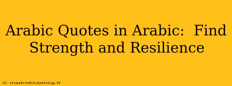 Arabic Quotes in Arabic:  Find Strength and Resilience