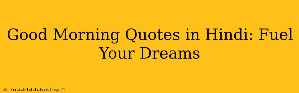 Good Morning Quotes in Hindi: Fuel Your Dreams