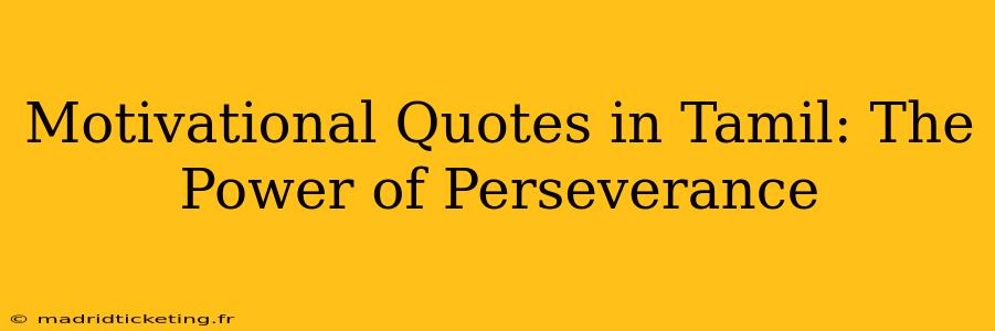 Motivational Quotes in Tamil: The Power of Perseverance